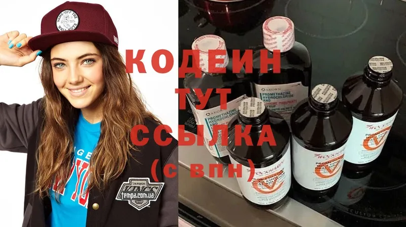 Codein Purple Drank  как найти наркотики  Краснослободск 