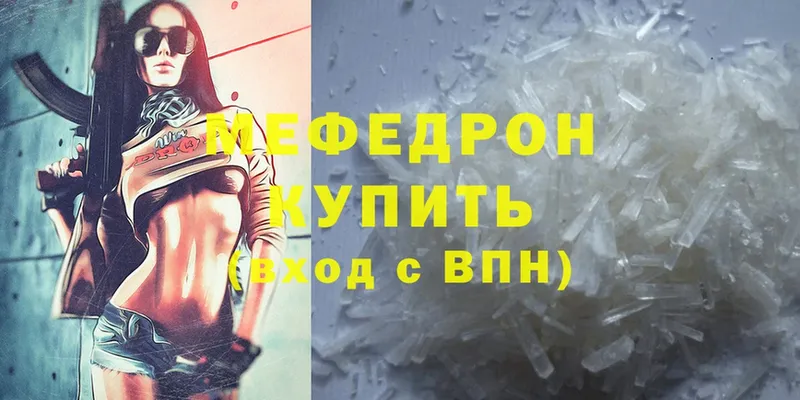 МЯУ-МЯУ mephedrone  Краснослободск 